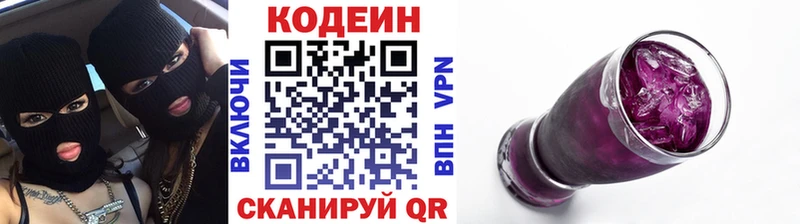 сколько стоит Любим Codein Purple Drank