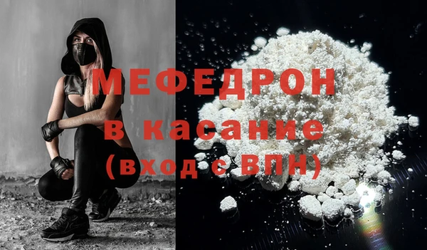 мефедрон Бородино