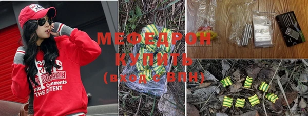 мефедрон Бородино
