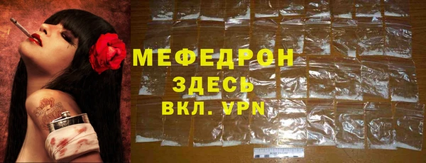мефедрон Бородино